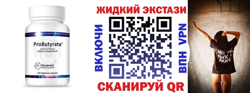 БУТИРАТ бутандиол  Волчанск 