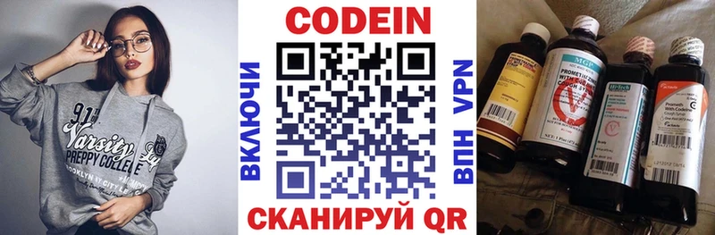 Кодеиновый сироп Lean напиток Lean (лин) MEGA сайт Волчанск