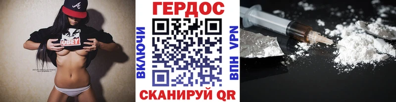 ГЕРОИН Heroin  где продают наркотики  Волчанск 