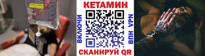 Кетамин ketamine  Волчанск 