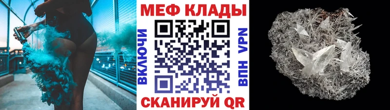 Меф кристаллы Волчанск