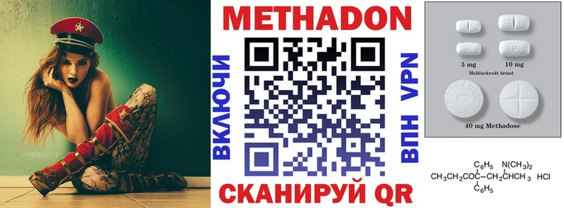 где продают МЕГА вход МЕТАДОН кристалл Волчанск