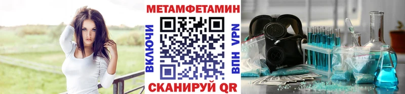 МЕТАМФЕТАМИН Methamphetamine  купить  сайты  Волчанск 